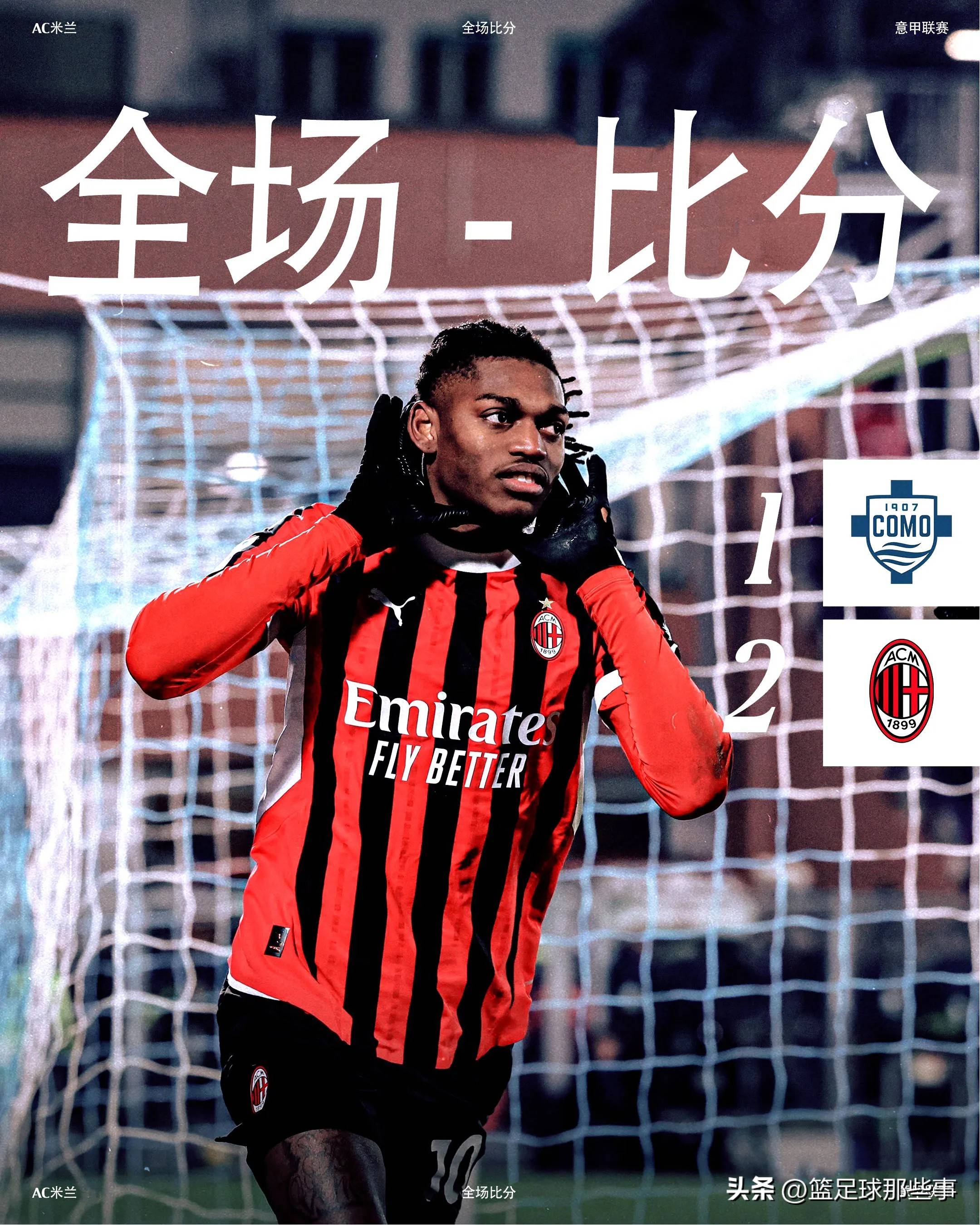 意甲焦点，比分1-0，关键进球由国脚C·罗完成，中场控球占优，抢断率75%的简单介绍